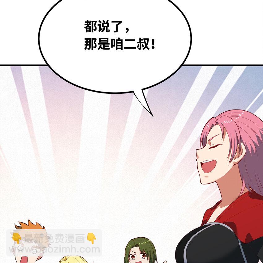 137回 拿经验！上山！(1/3)-第139话