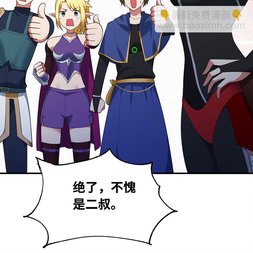 137回 拿经验！上山！(1/3)-第139话