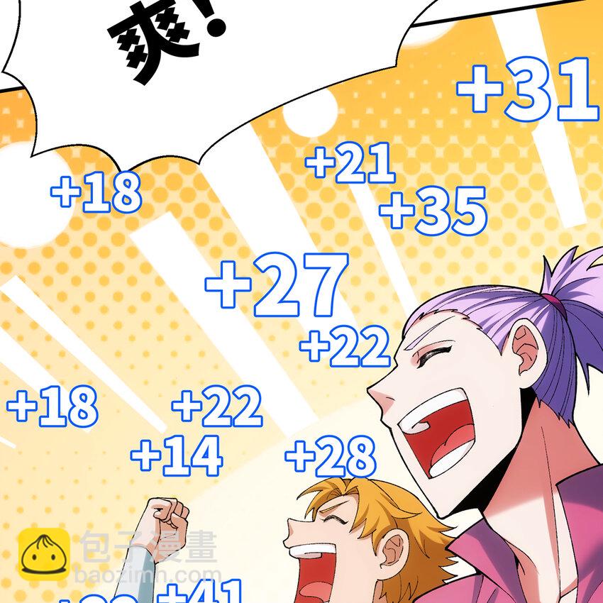 137回 拿经验！上山！(1/3)-第139话