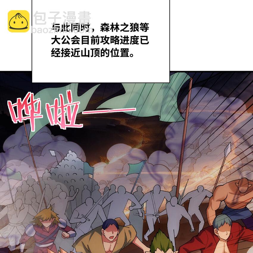 137回 拿经验！上山！(1/3)-第139话