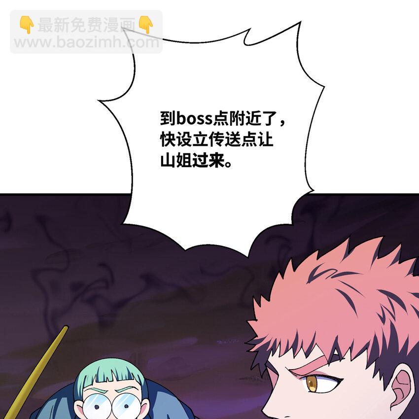 137回 拿经验！上山！(1/3)-第139话