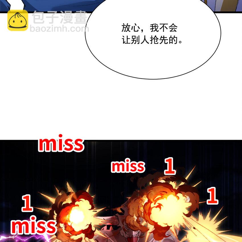 139回 BOSS战，上！(1/3)-第141话