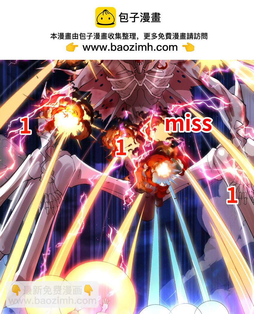 139回 BOSS战，上！(1/3)-第141话