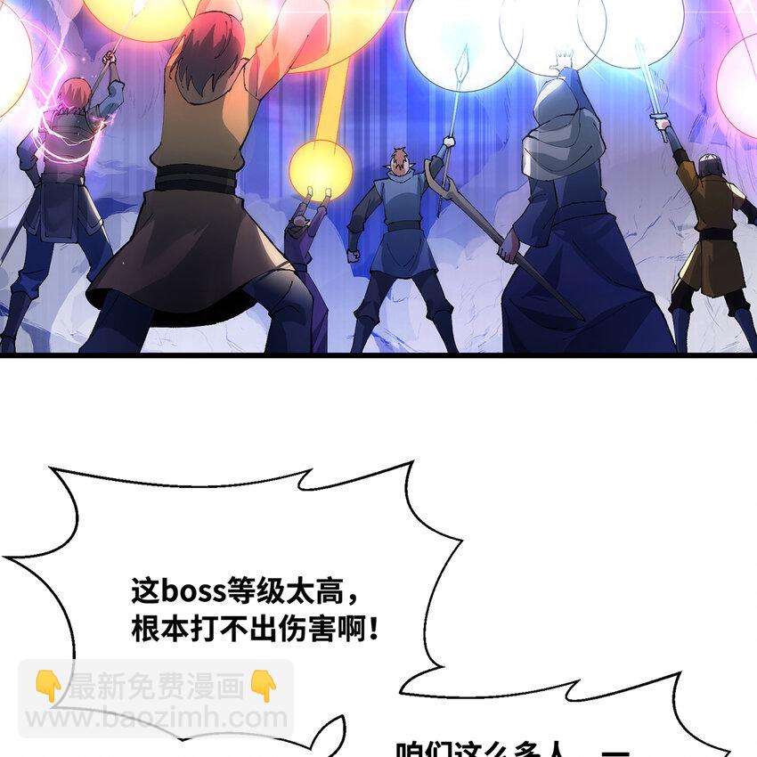 139回 BOSS战，上！(1/3)-第141话