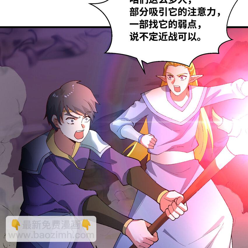 139回 BOSS战，上！(1/3)-第141话