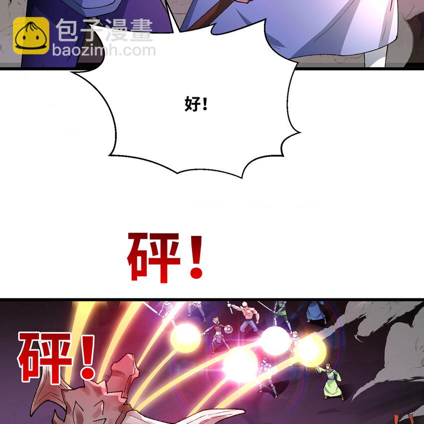 139回 BOSS战，上！(1/3)-第141话