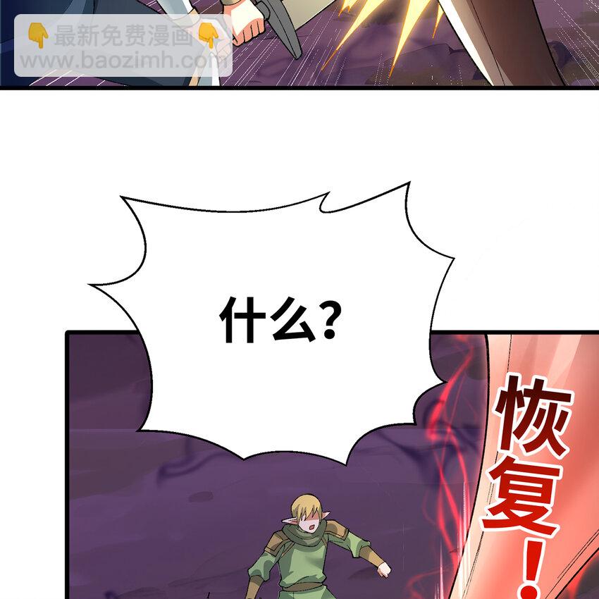 139回 BOSS战，上！(1/3)-第141话