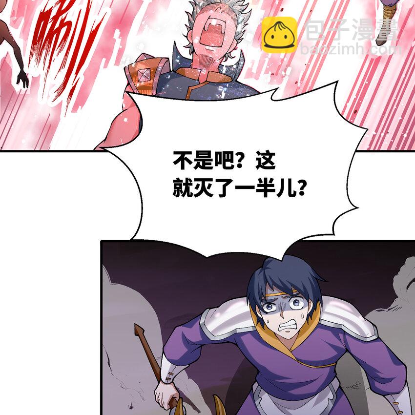 139回 BOSS战，上！(1/3)-第141话