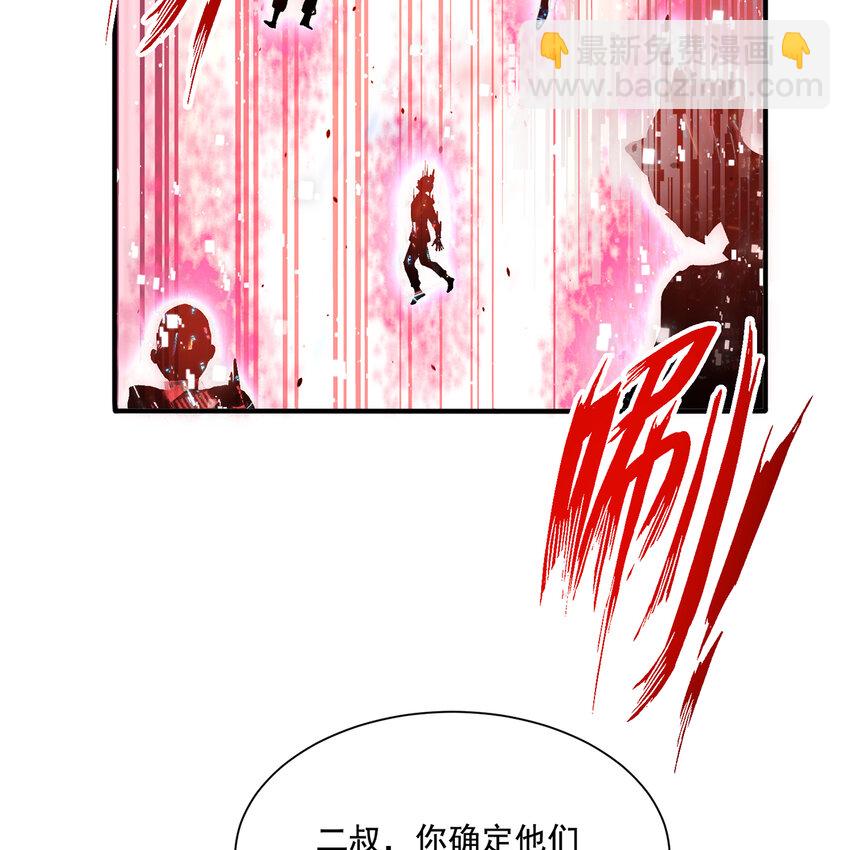 139回 BOSS战，上！(1/3)-第141话