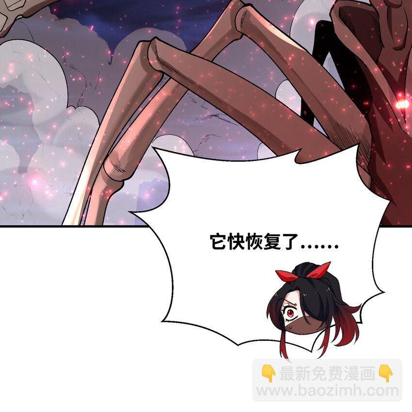 139回 BOSS战，上！(1/3)-第141话