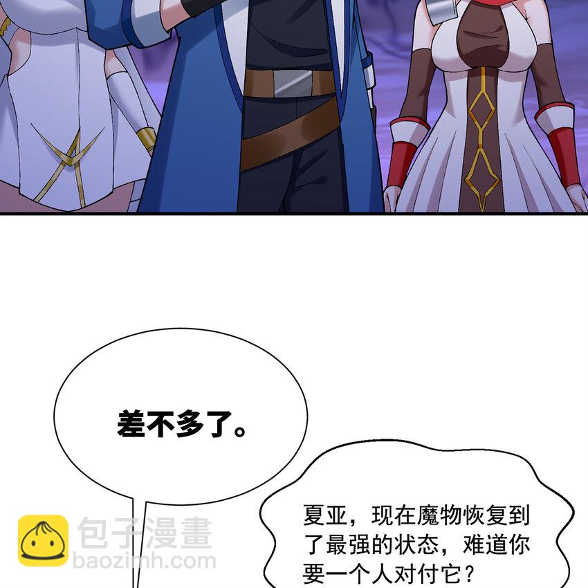 139回 BOSS战，上！(1/3)-第141话