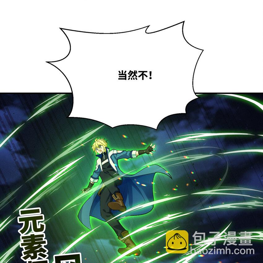 139回 BOSS战，上！(1/3)-第141话