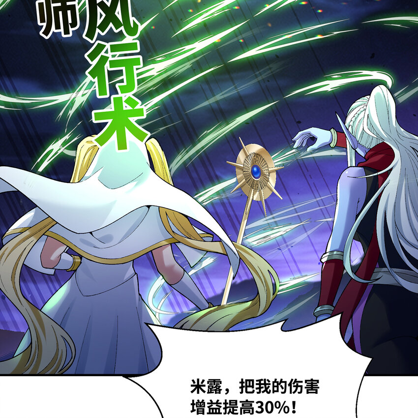 139回 BOSS战，上！(1/3)-第141话