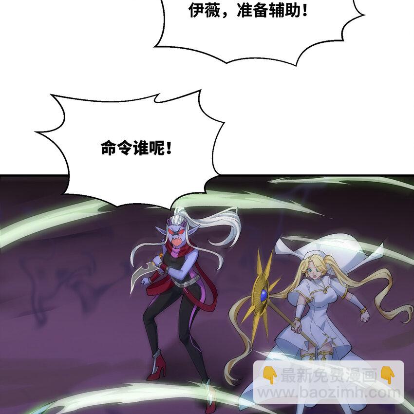139回 BOSS战，上！(1/3)-第141话