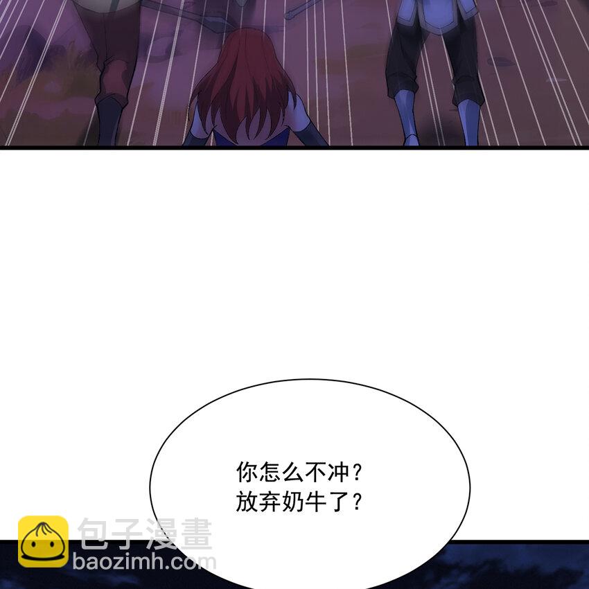 139回 BOSS战，上！(1/3)-第141话