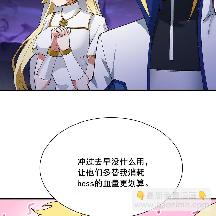139回 BOSS战，上！(1/3)-第141话