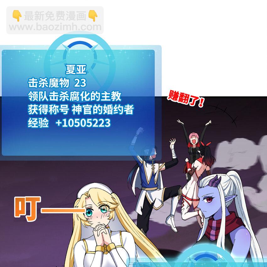 141回 修罗场！(1/3)-第143话