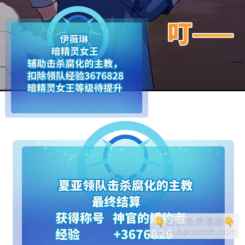 141回 修罗场！(1/3)-第143话