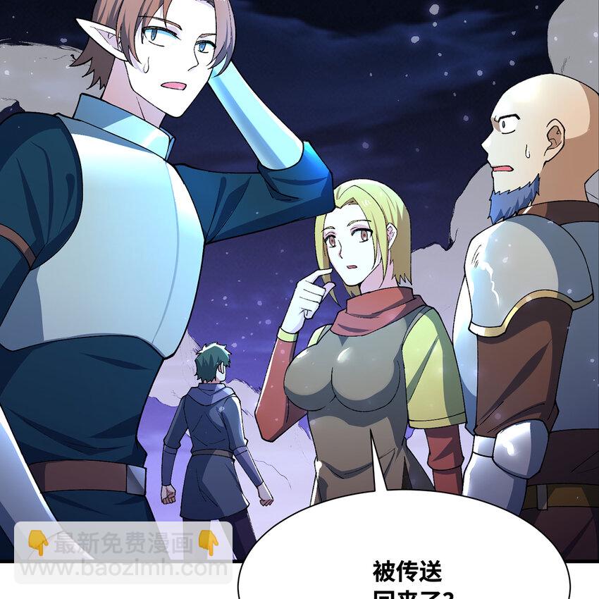 141回 修罗场！(1/3)-第143话