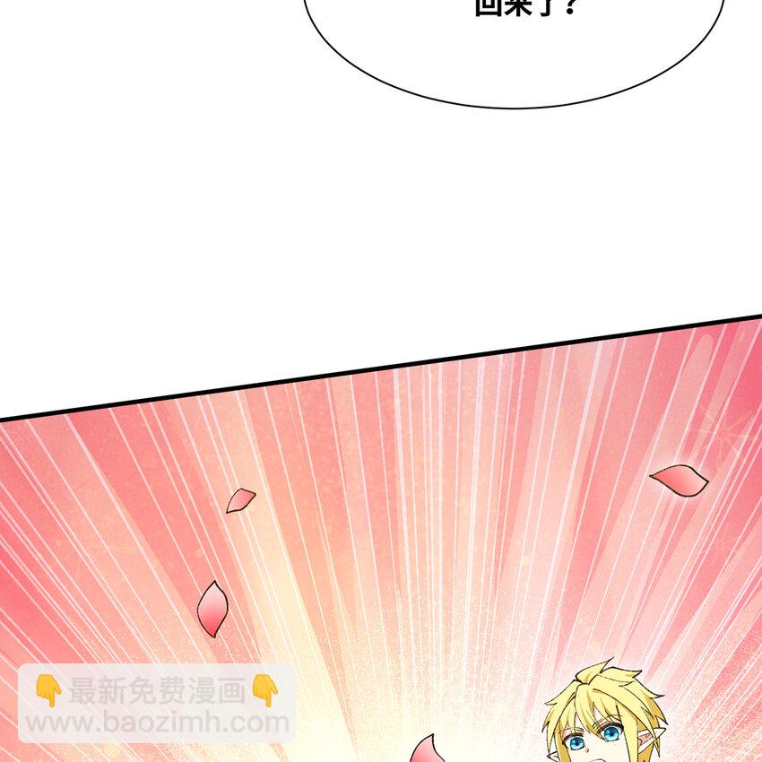 141回 修罗场！(1/3)-第143话