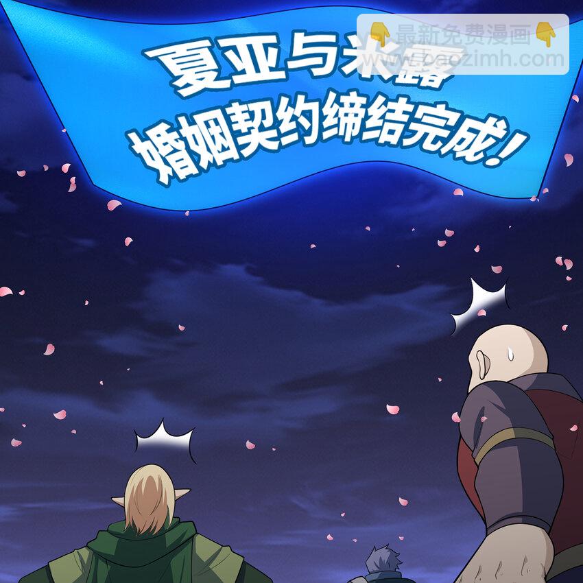 141回 修罗场！(1/3)-第143话