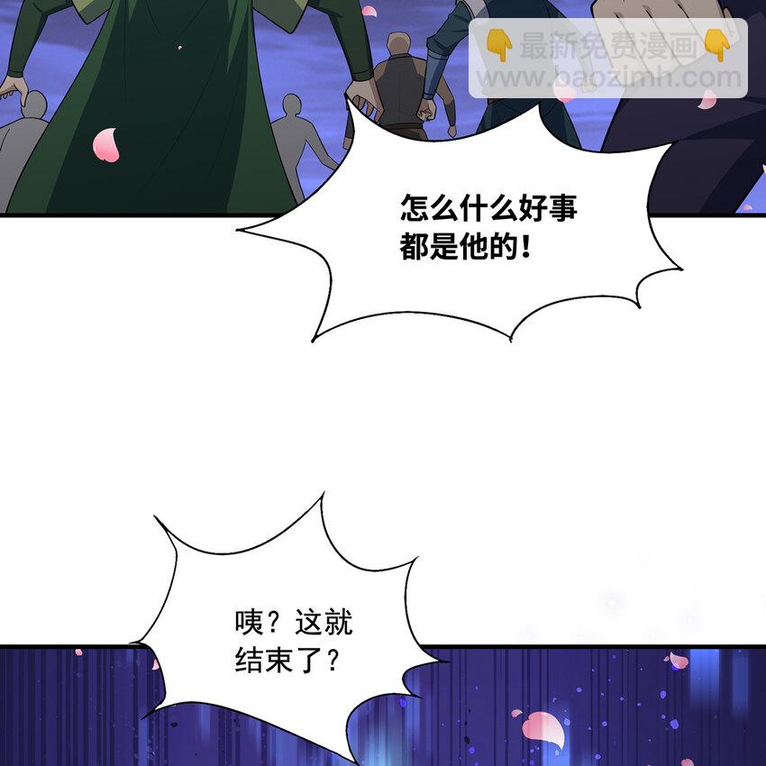 141回 修罗场！(1/3)-第143话