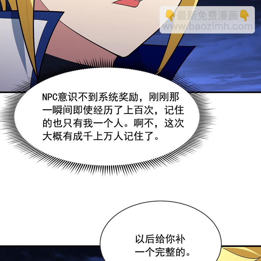 141回 修罗场！(1/3)-第143话