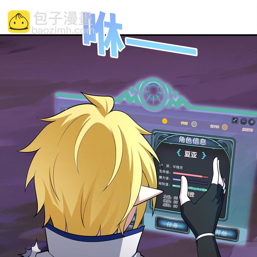 141回 修罗场！(1/3)-第143话