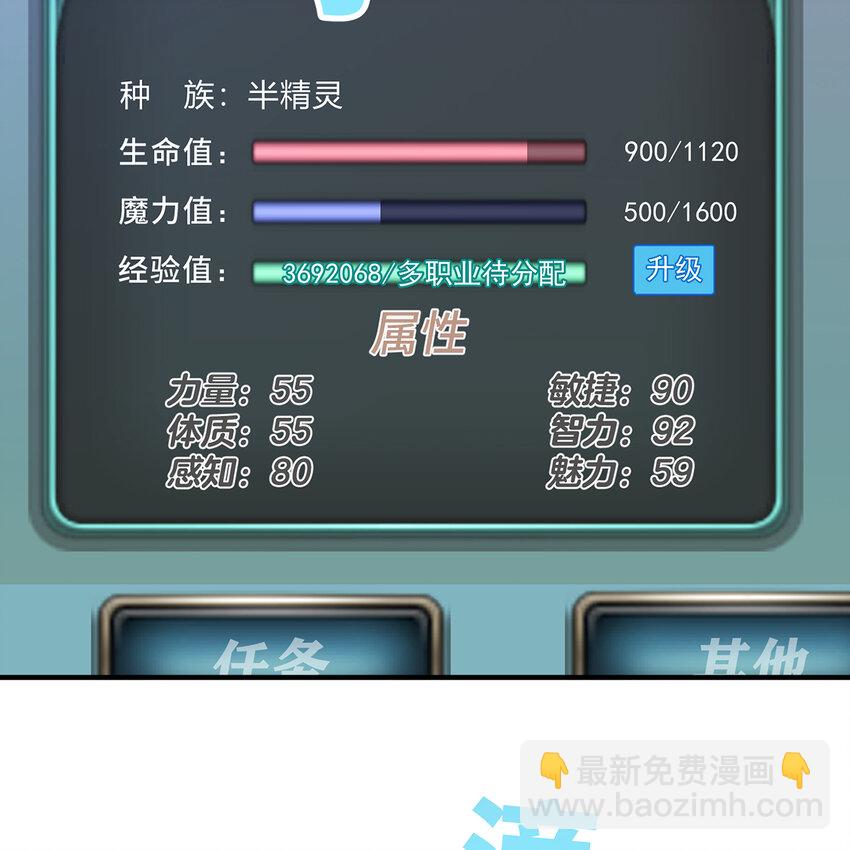 141回 修罗场！(1/3)-第143话