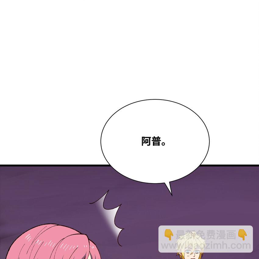 141回 修罗场！(1/3)-第143话