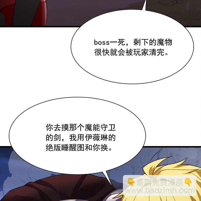 141回 修罗场！(1/3)-第143话