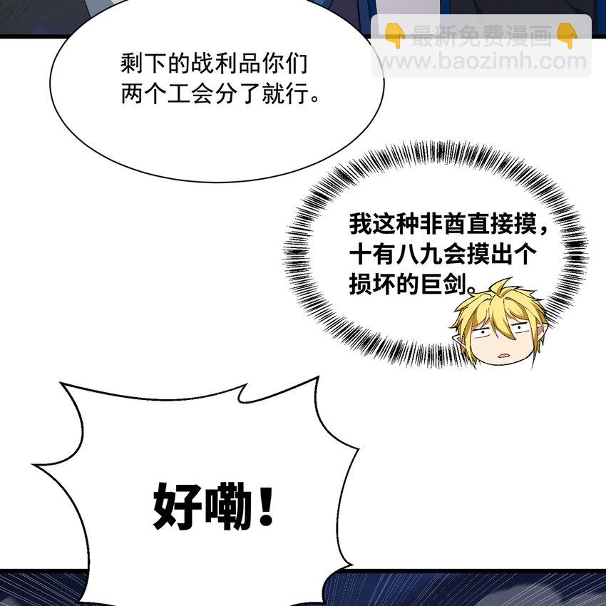 141回 修罗场！(1/3)-第143话