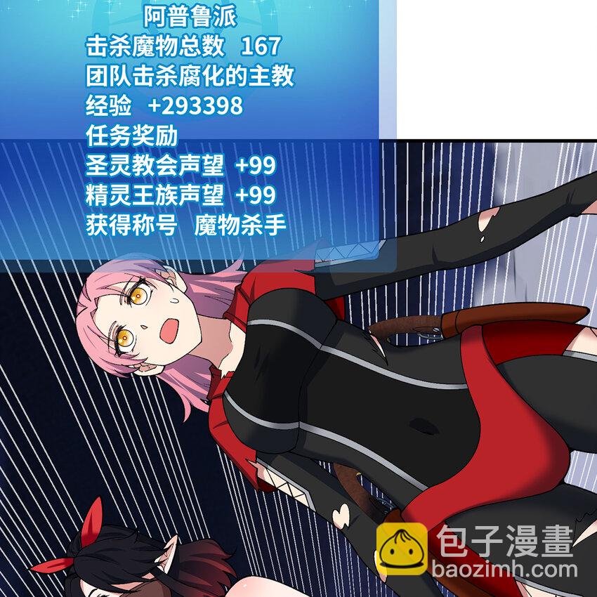 141回 修罗场！(1/3)-第143话