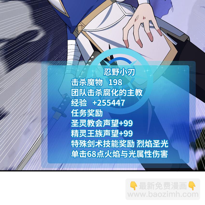 141回 修罗场！(1/3)-第143话