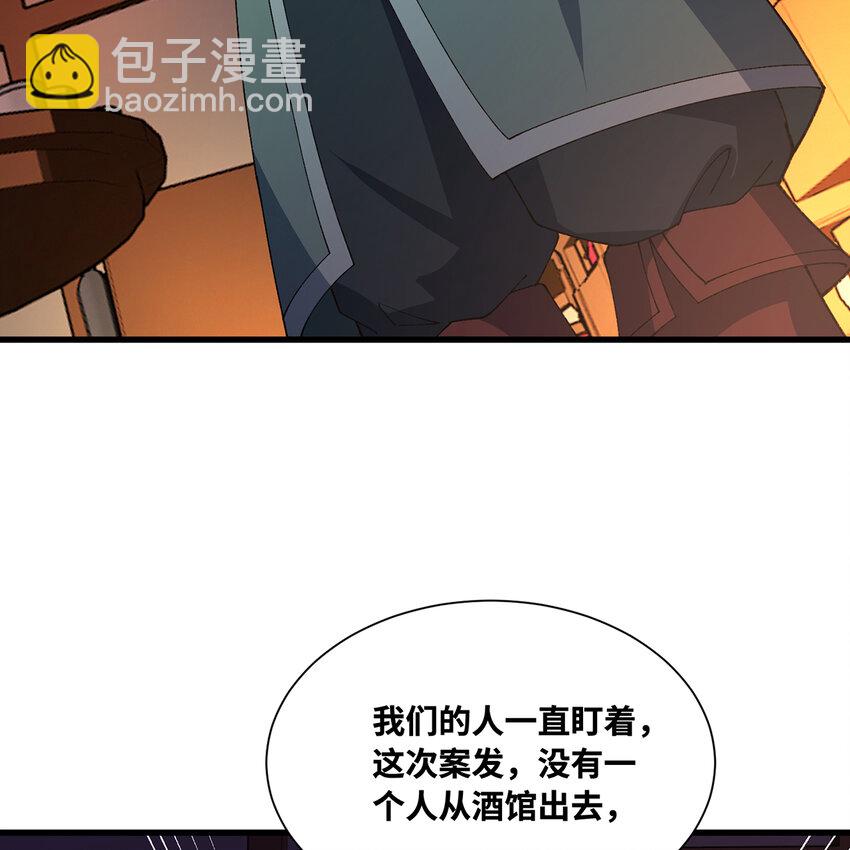 143回 饱满的橘子 JPG(1/3)-第145话