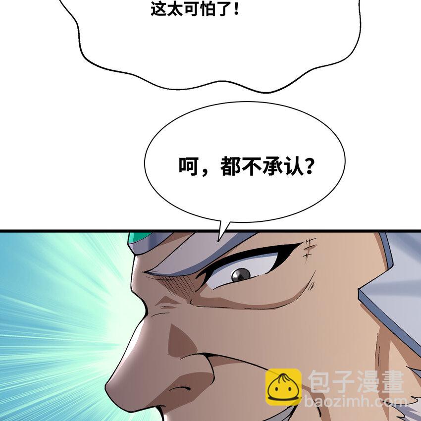 143回 饱满的橘子 JPG(1/3)-第145话