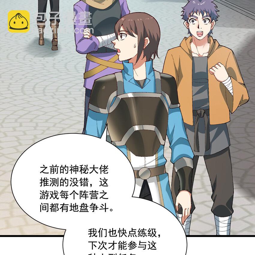 143回 饱满的橘子 JPG(1/3)-第145话