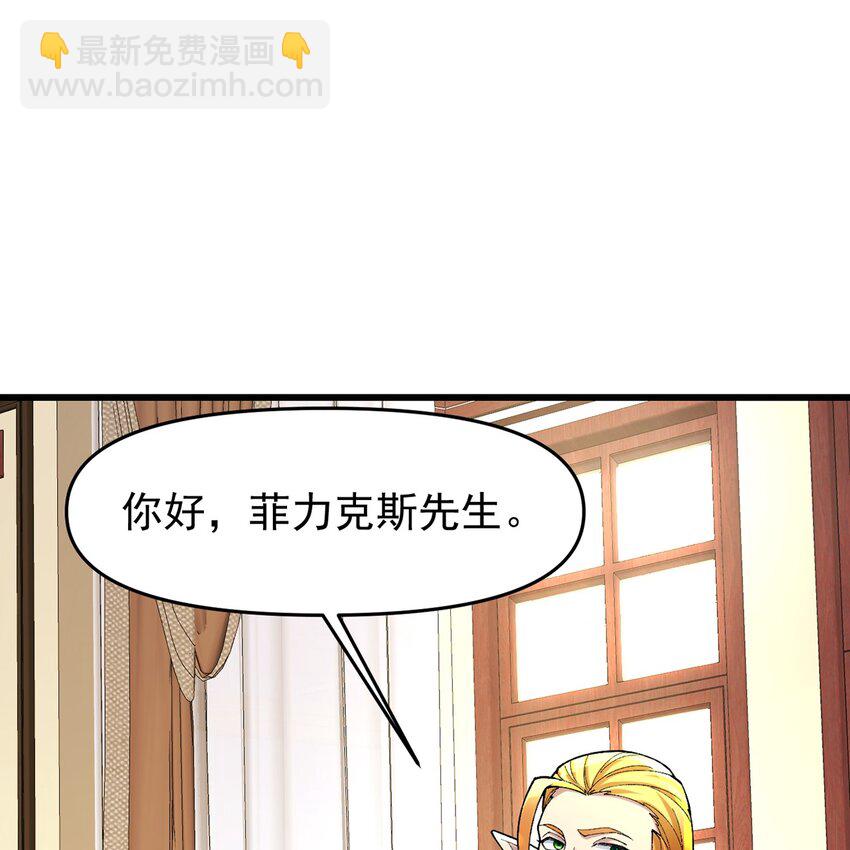 145回 给他放血！(1/2)-第147话