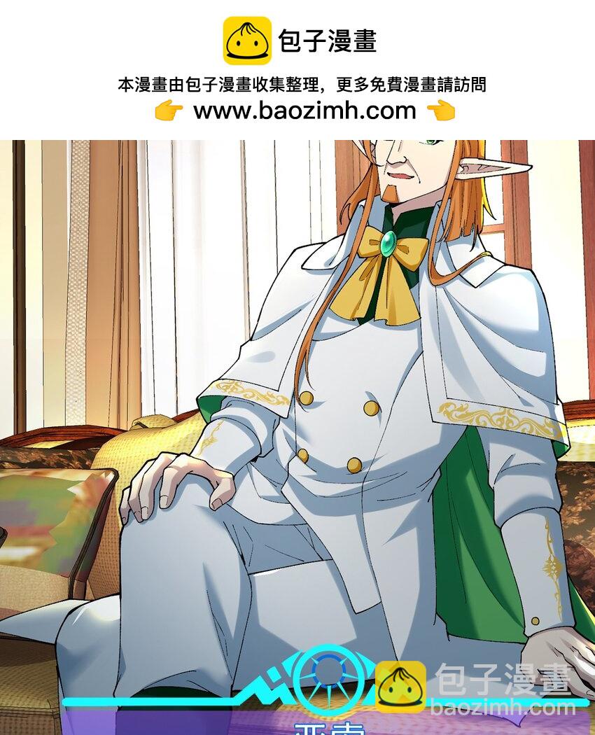 145回 给他放血！(1/2)-第147话