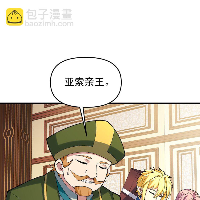 145回 给他放血！(1/2)-第147话