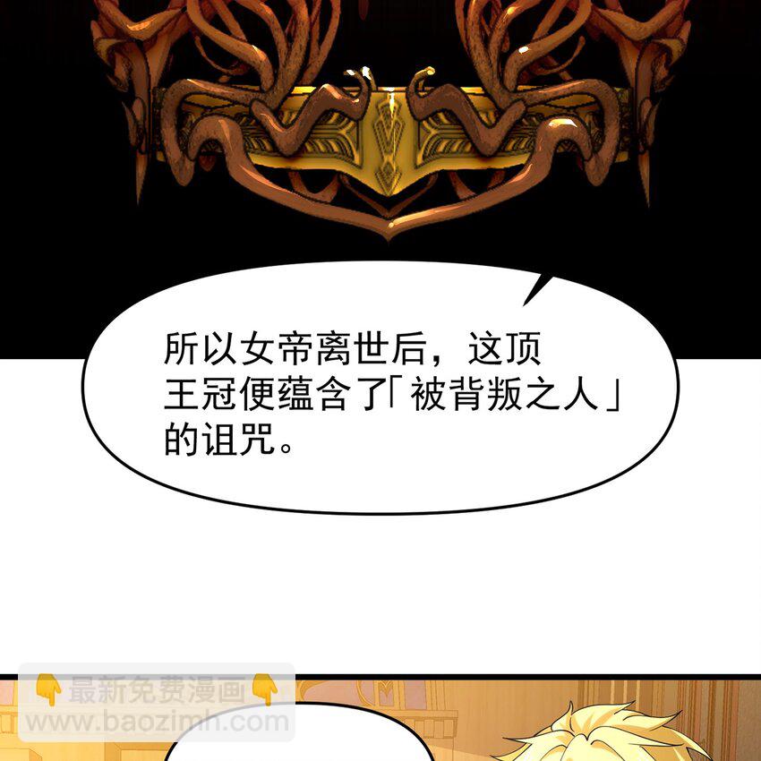 145回 给他放血！(1/2)-第147话