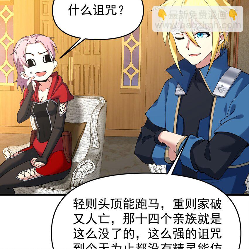 145回 给他放血！(1/2)-第147话