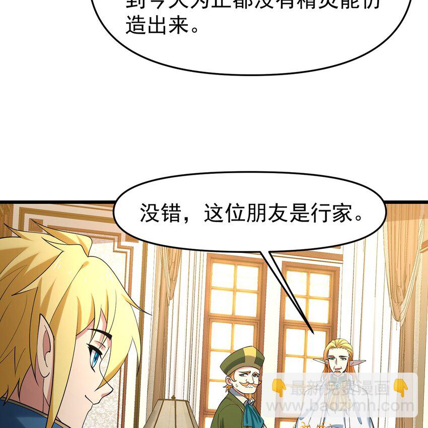 145回 给他放血！(1/2)-第147话