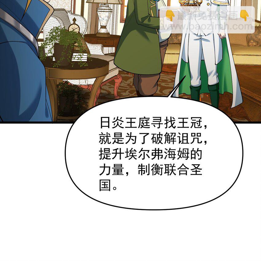 145回 给他放血！(1/2)-第147话