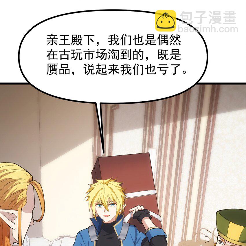 145回 给他放血！(1/2)-第147话