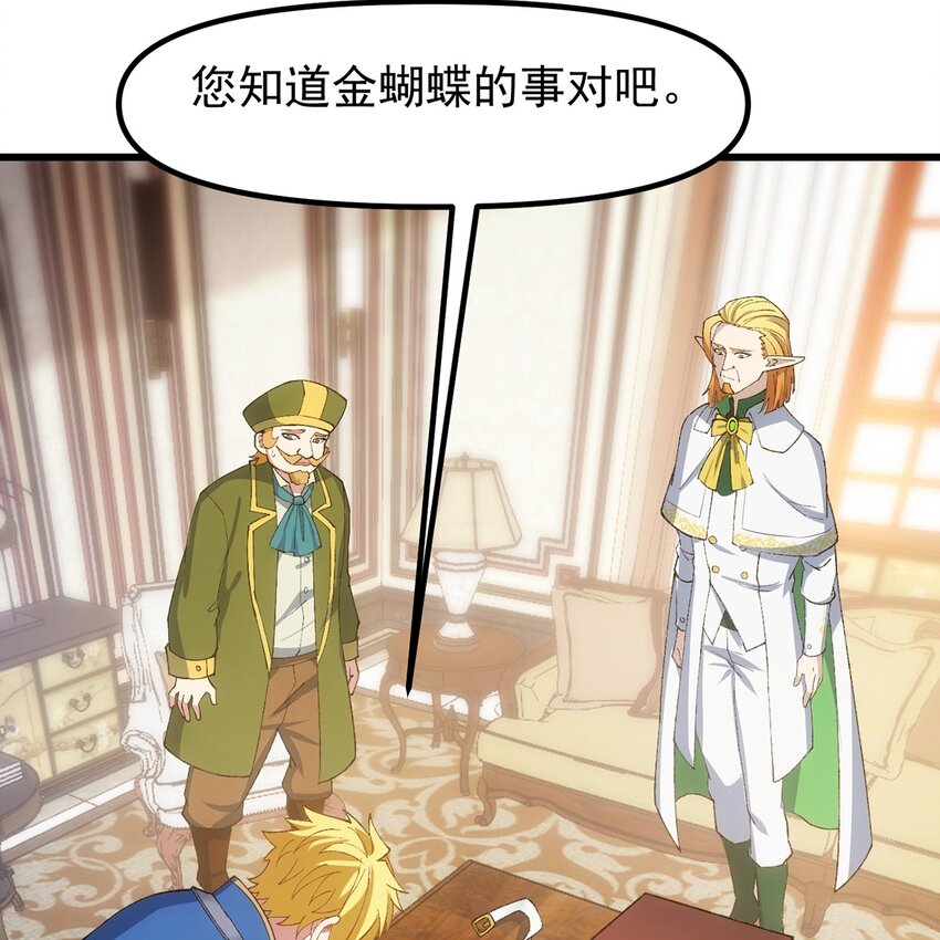 145回 给他放血！(1/2)-第147话