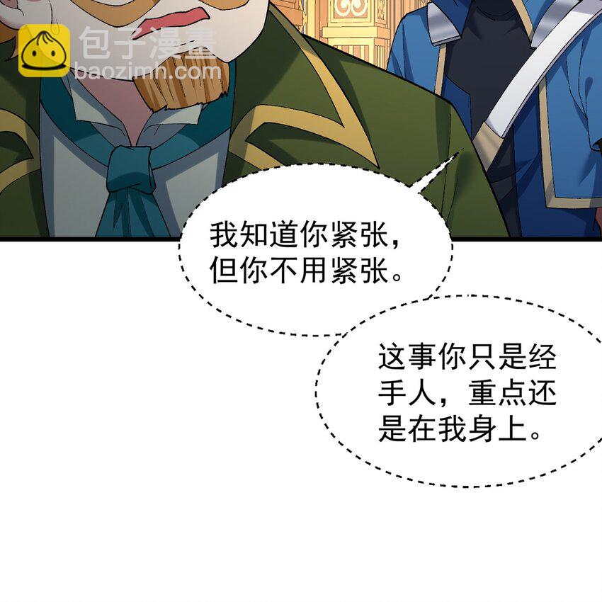 145回 给他放血！(1/2)-第147话