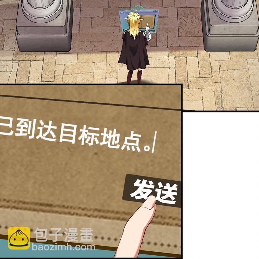 147回 晨光商会，我要贷款(1/3)-第149话
