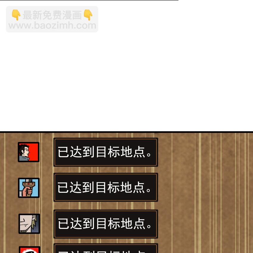 147回 晨光商会，我要贷款(1/3)-第149话