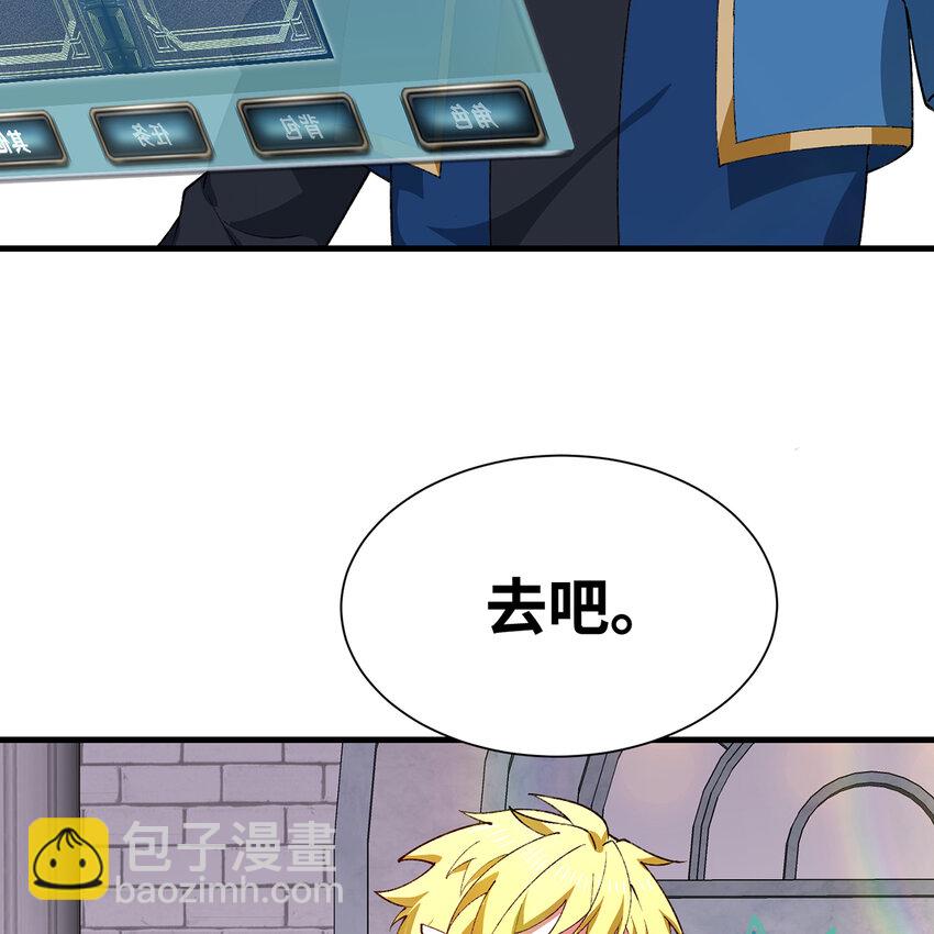 147回 晨光商会，我要贷款(1/3)-第149话